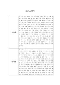 [자기소개서] LIG넥스원 신입사원 채용 합격자 샘플