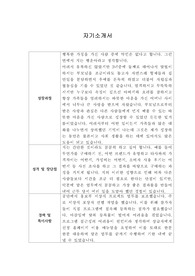 [자기소개서] 삼일회계법인 신입사원 채용 합격자 샘플