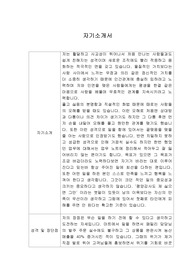 [자기소개서] 대한무역투자진흥공사 KOTRA 신입사원 채용 합격자 샘플