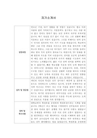 [자기소개서] 신한카드 B2사원 채용 합격자 샘플