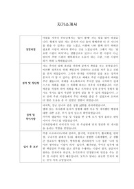 [자기소개서] 코오롱인더스트리 신입사원 채용 합격자 샘플