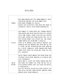[자기소개서] 하나펀드서비스 신입사원 채용 합격자 샘플