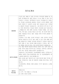 [자기소개서] 한국무역보험공사 사무직 신입사원 채용 합격자 샘플