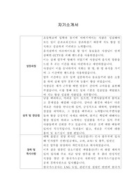 [자기소개서] 현대제철 신입사원 채용 합격자 샘플