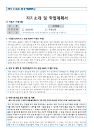 한양대 약대 1차합격 자소서