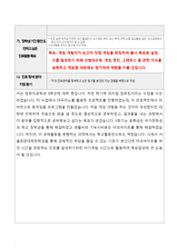 서울장학재단 서울희망대학진로 장학금 자소서
