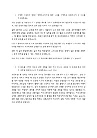 멋쟁이사자처럼 자기소개서