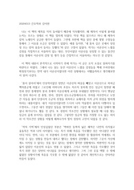 칼의 노래 감상문