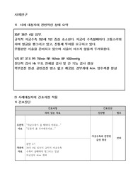 자궁수축과 관련된 급성통증