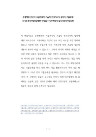 은평병원 전산직 시설관리직 기술직 전기기사직 공무직 기출문제 자기소개서작성성공패턴 인성검사 직무계획서 입사지원서작성요령