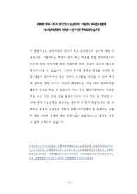 은평병원 연구사 연구직 연구간호사 임상연구직  기출문제 구두면접시험문제 자소서입력항목분석 적성검사시험 지원동기작성요령 논술주제