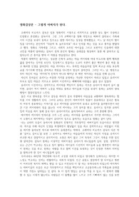 고레에다 히로카즈 &lt;그렇게 아버지가 된다&gt; 감상문