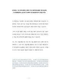 부산대학교 그린고분자소재전공 대학원 자기소개서작성성공패턴 면접기출문제 구두면접예상문제 논술주제 연구계획서 자소서입력항목분석 지원동기작성