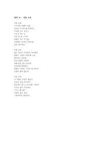 창작시 - 어떤 오후