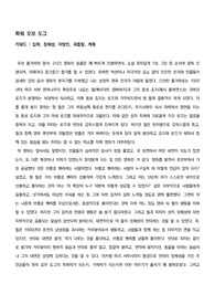 파워 오브 도그(영화) 감상문 및 리포트