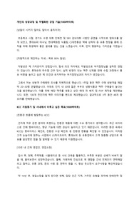 [합격자소서] KCC 영업 공채 합격 자기소개서