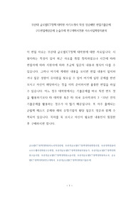부산대 글로벌ICT정책 대학원 자기소개서 작성 성공패턴 면접기출문제 구두면접예상문제 논술주제 연구계획서견본 자소서입력항목분석