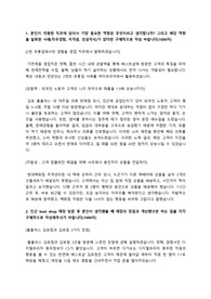 [합격자소서] LG하이프라자 영업 공채 합격 자기소개서