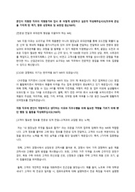 [합격자소서] 한미약품 영업 공채 합격 자기소개서
