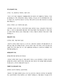 [합격자소서] 삼성전자판매 4급 영업 공채 합격 자기소개서