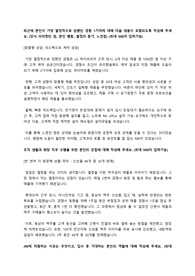 [합격자소서] JW 중외제약 영업 공채 합격 자기소개서