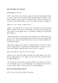 [합격자소서] 한국후지제록스 영업 공채 합격 자기소개서