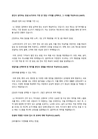 [합격자소서] 한샘 영업 공채 합격 자기소개서