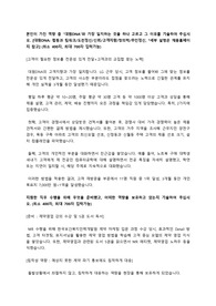 [합격자소서] 대원제약 영업 공채 합격 자기소개서