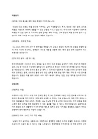 [합격자소서] 대상유통 영업 합격 자기소개서