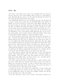 독후감 - 월든