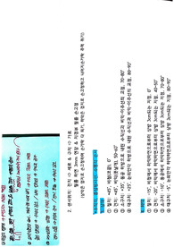 치위생사 방사선 시험대비 국시대비 190점대 요점정리 비법공개