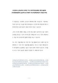 부산대학교 금속공학과 대학원 자기소개서작성성공패턴 면접기출문제 구두면접예상문제 논술주제 연구계획서 자소서입력항목분석 지원동기작성