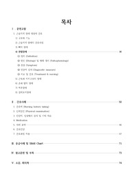골관절염 케이스