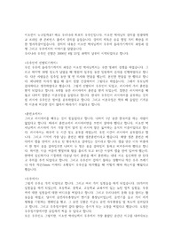 공유 협업 가치 확산을 위한 명사특강 이소연을 듣고