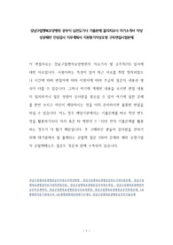 강남구립행복요양병원 공무직 심전도기사 기출문제 물리치료사 자기소개서 작성 성공패턴 인성검사 직무계획서 지원동기작성요령 구두면접시험문제