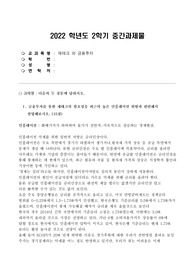 재테크 와 금융투자 중간과제물