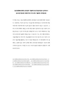 강남구립행복요양병원 심리상담자 기출문제 정신건강심리상담사 심리치료사 입사시험 면접시험 지원동기작성 자기소개서 기출문제 구두면접시험