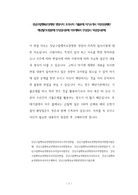강남구립행복요양병원 영양사직 조리사직 기출문제 자기소개서 작성성공패턴 예상필기시험문제 인성검사문제 직무계획서 인성검사 적성검사문제