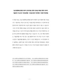 강남구립행복요양병원 원무직 운영지원팀 경영직 홍보팀 재무팀 행정직 관리직 기출문제 자기소개서 작성성공패턴  인성검사문제 직무계획서 지원동기작성방법