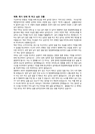 버킷리스트죽기 전에 꼭 하고 싶은 것들