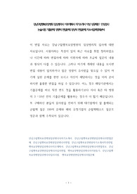 강남구립행복요양병원 임상병리사 직무계획서 자기소개서 작성 성공패턴  인성검사 논술시험 기출문제 정량적 면접문제 정성적 면접문제 자소서입력항목분석