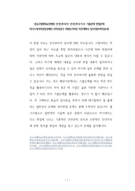 강남구립행복요양병원 안전관리자 안전관리기사 기출문제 면접문제 자기소개서작성성공패턴 인적성검사 지원동기작성 직무계획서 입사지원서작성요령