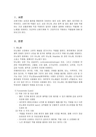 순환기계 약물