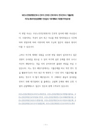 부산노인전문병원간호사 간호직 간호원 간호조무사 연구간호사 기출문제 자기소개서작성성공패턴 인성검사 직무계획서 지원동기작성요령