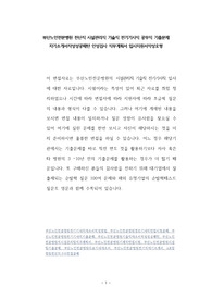 부산노인전문병원 전산직 시설관리직 기술직 전기기사직 공무직 기출문제 자기소개서작성성공패턴 인성검사 직무계획서 입사지원서작성요령