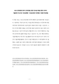 부산노인전문병원 원무직 운영지원팀 경영직 홍보팀 재무팀 행정직 관리직 기출문제 자기소개서 작성성공패턴  인성검사문제 직무계획서 지원동기작성방법