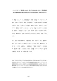 부산노인전문병원 계약직 청년인턴 체험형 인턴00면접 기출문제 직무계획서 자기소개서작성성공패턴 인적성검사 자소서입력항목분석 지원동기작성요령