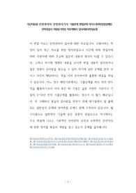 대구의료원 안전관리자 안전관리기사 기출문제 면접문제 자기소개서작성성공패턴 인적성검사 지원동기작성 직무계획서 입사지원서작성요령