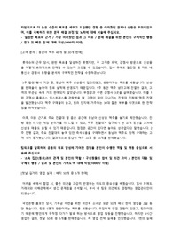 [합격자소서]PS&amp;N마케팅(SK 계열사) 공채 영업관리 합격 자기소개서