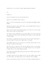 아동학대 관련 뉴스 및 신문기사를 스크랩해서 현황과 대처방안을 정리